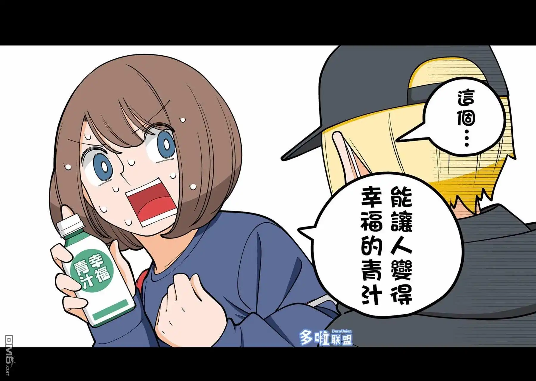 《幸福加奈子的快乐杀手生活》第48话 第6页