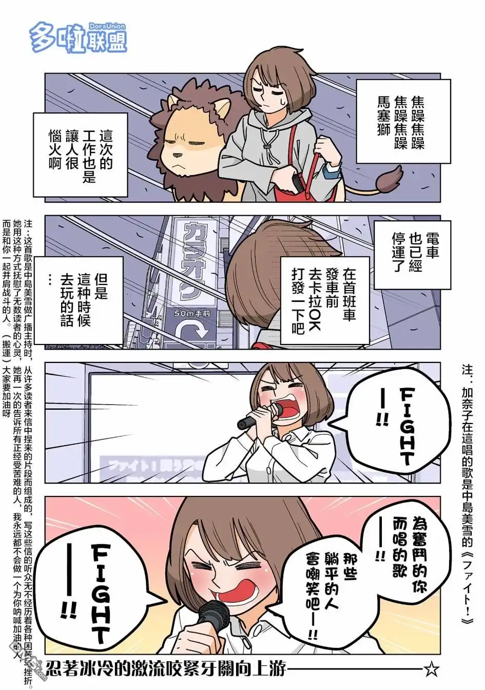 《幸福加奈子的快乐杀手生活》第52话 第4页