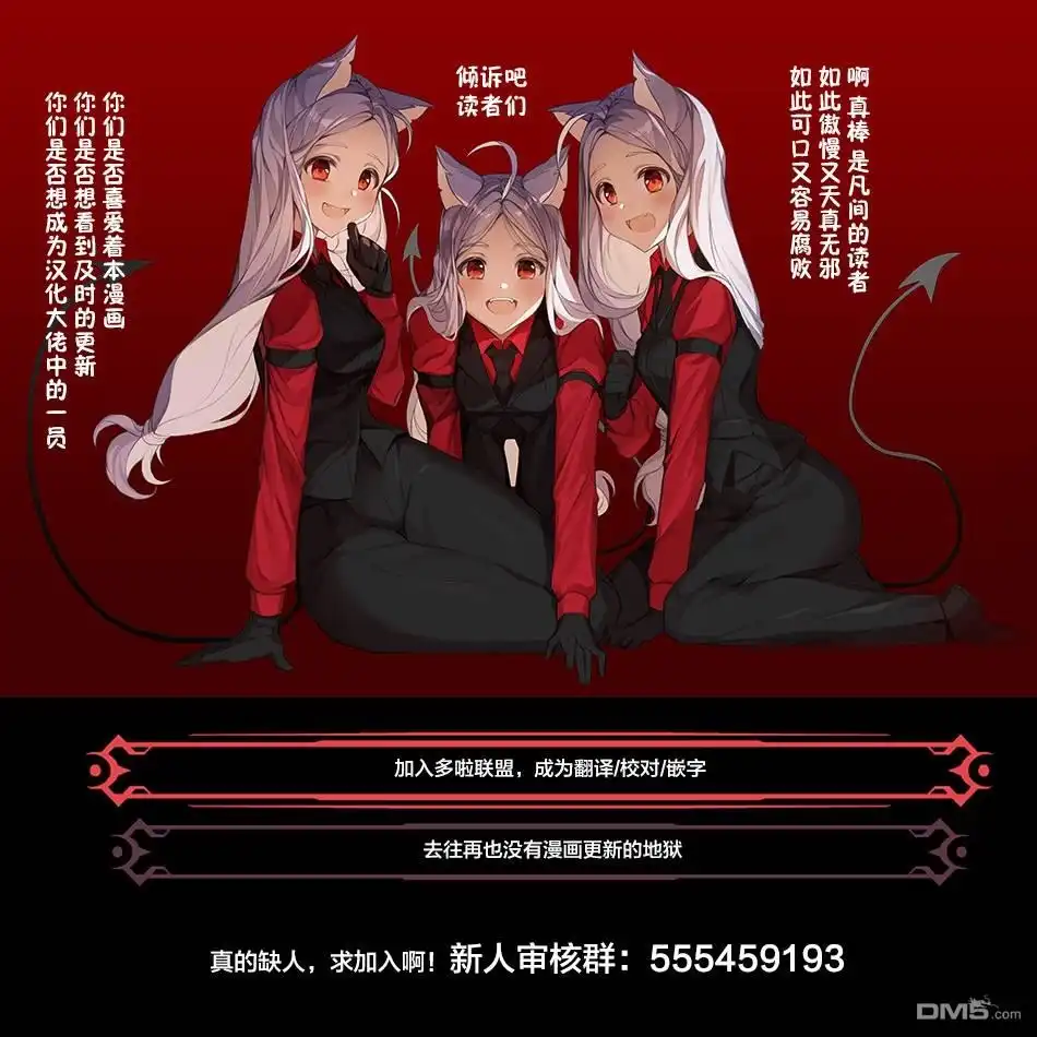 《幸福加奈子的快乐杀手生活》第61话 第7页