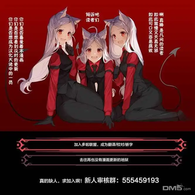 《幸福加奈子的快乐杀手生活》第62话 第6页