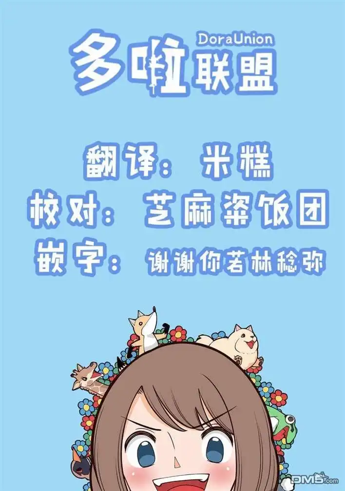 《幸福加奈子的快乐杀手生活》第62话 第5页