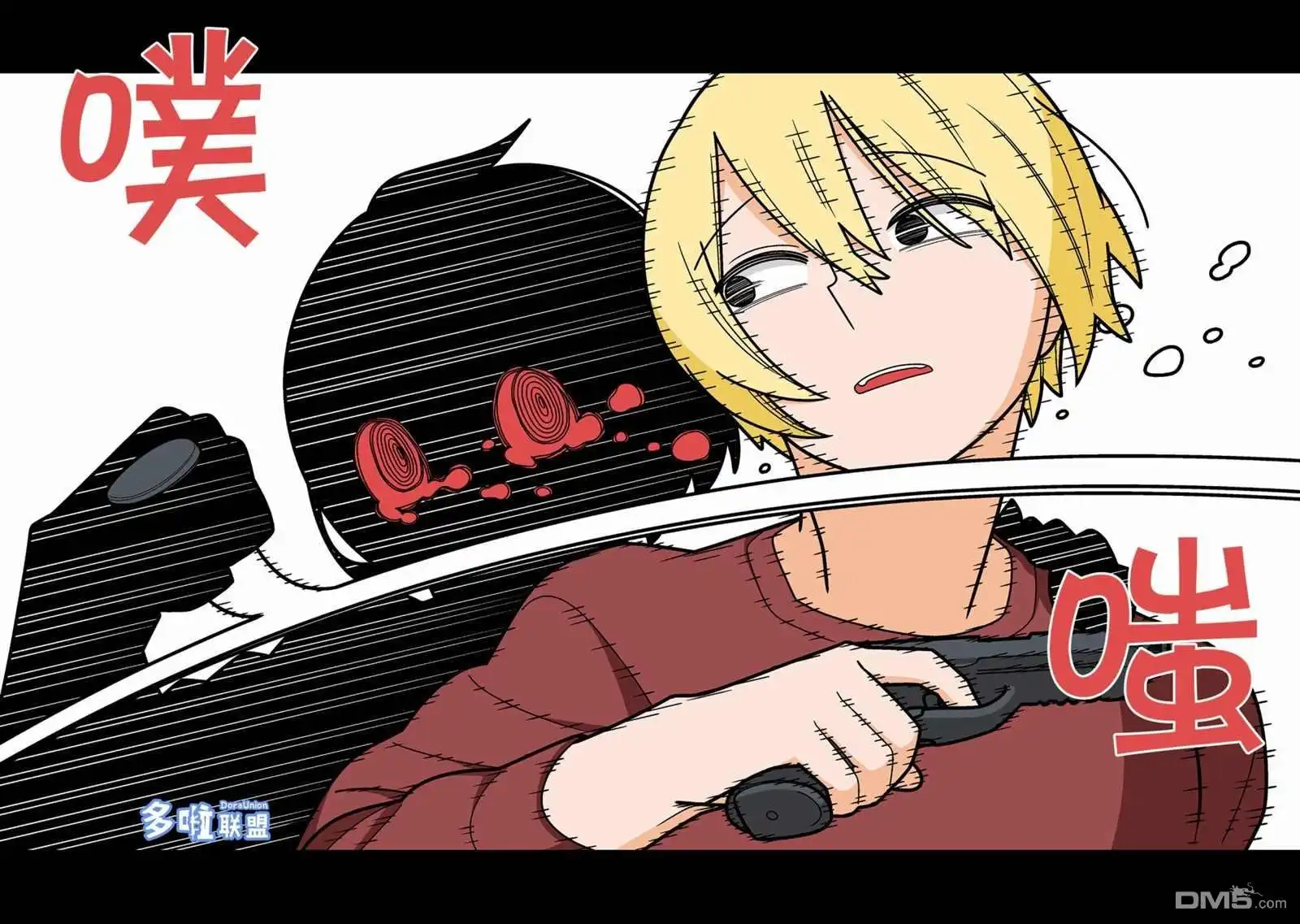 《幸福加奈子的快乐杀手生活》第63话 第8页