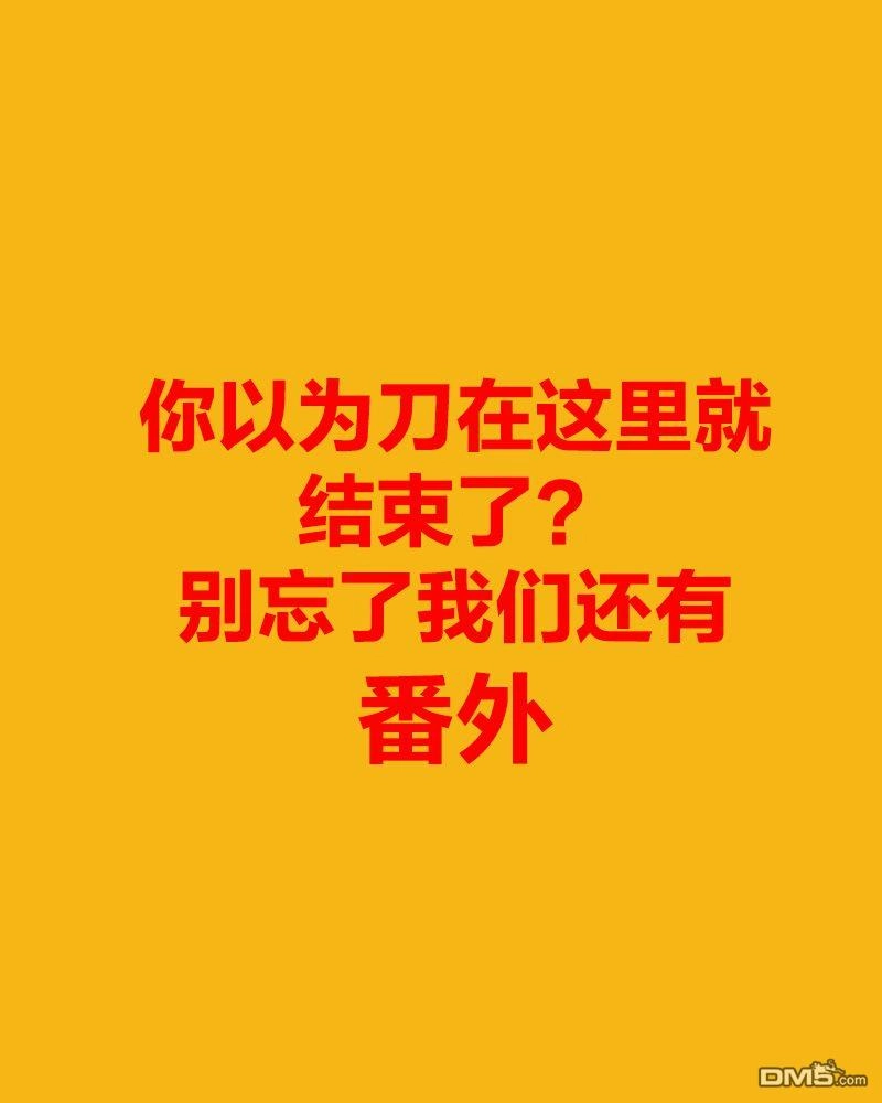 《幸福加奈子的快乐杀手生活》第64话 第7页