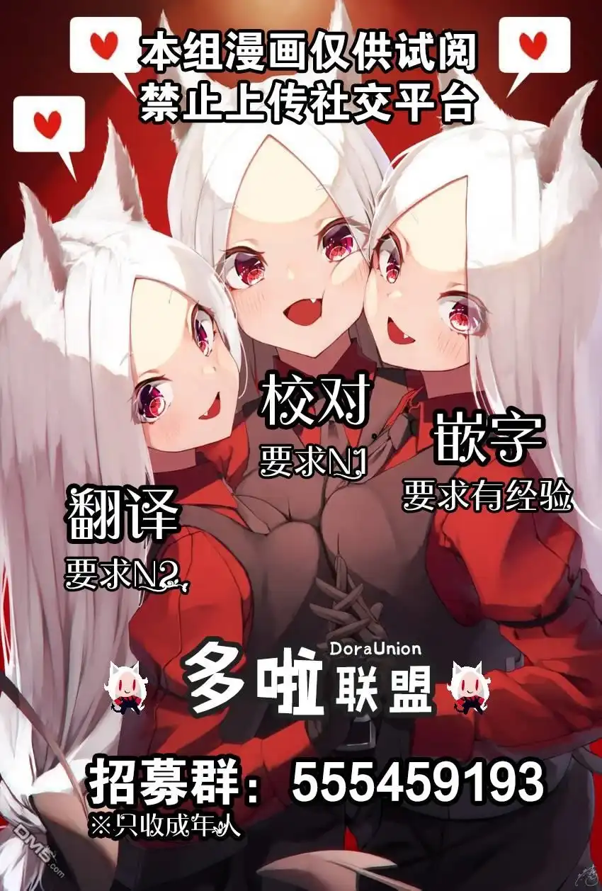 《幸福加奈子的快乐杀手生活》第66话 第7页