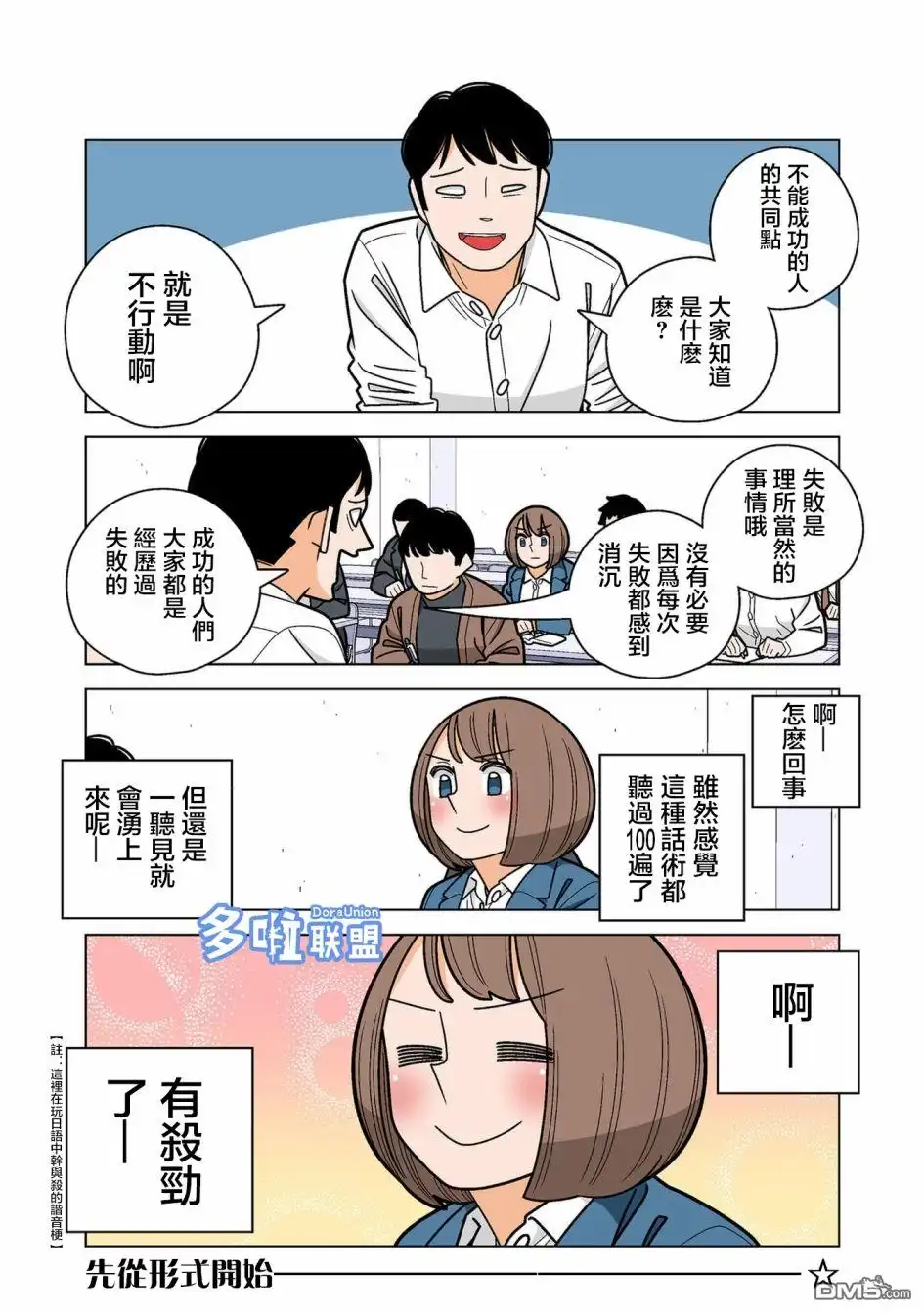 《幸福加奈子的快乐杀手生活》第67话 第2页