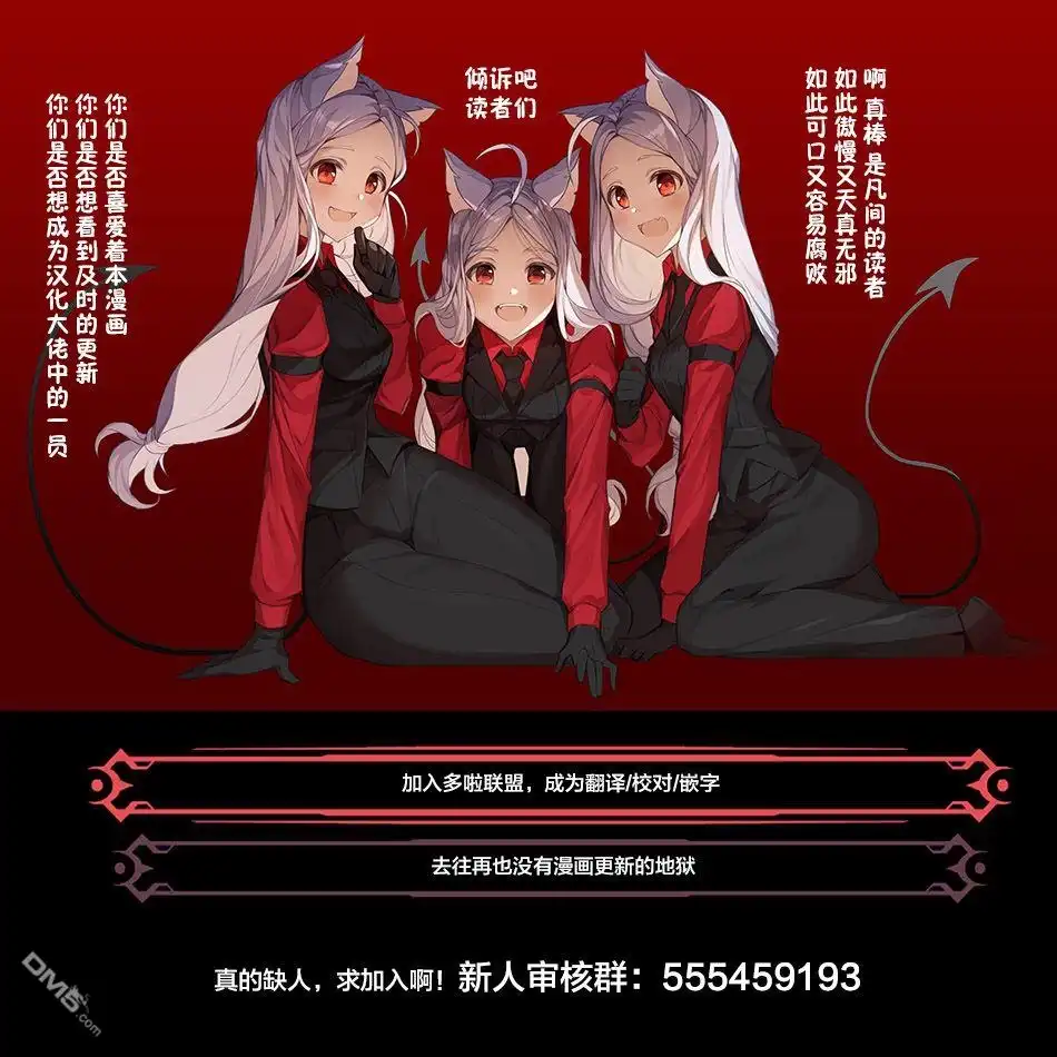 《幸福加奈子的快乐杀手生活》第67话 第7页