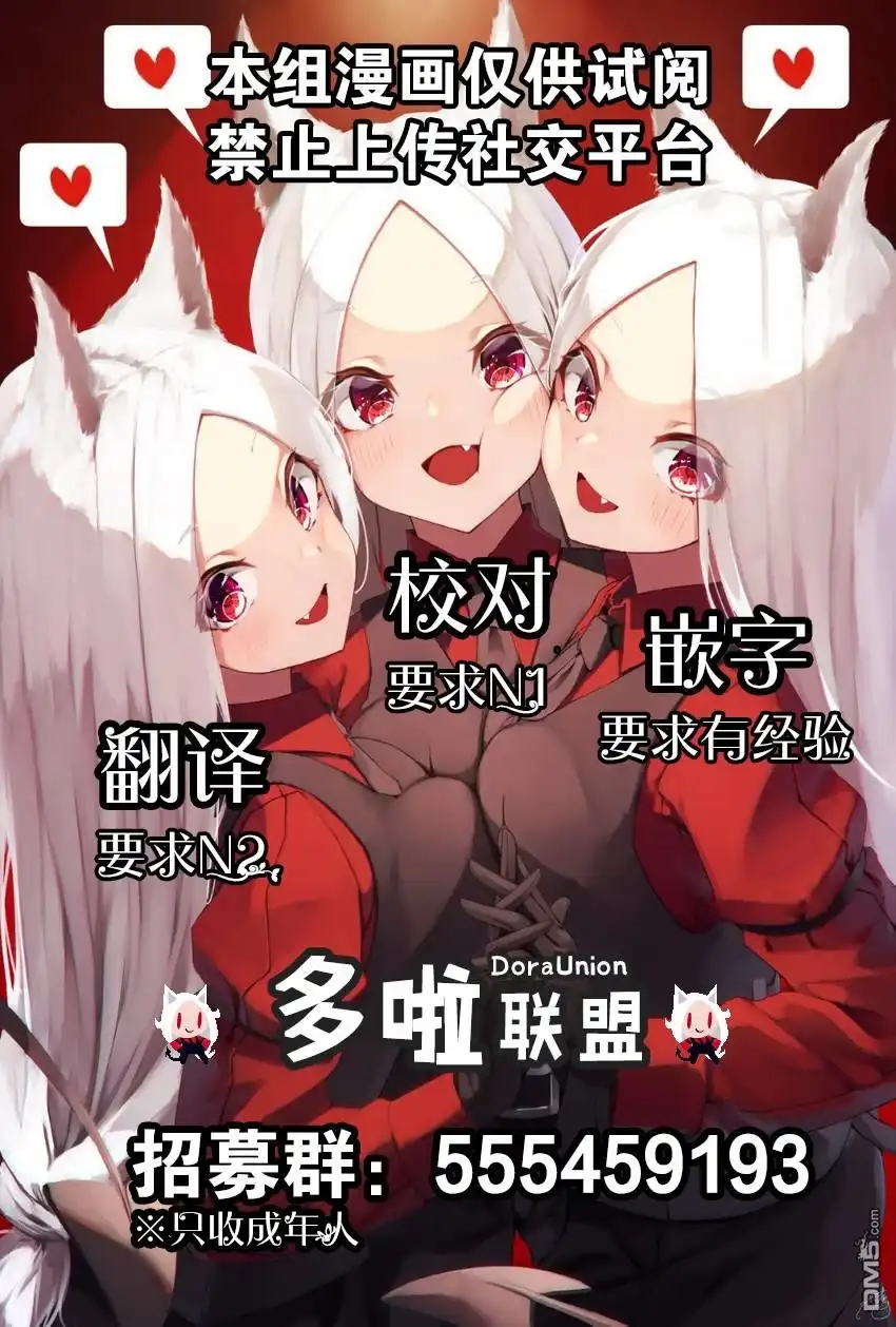 《幸福加奈子的快乐杀手生活》第70话 第6页