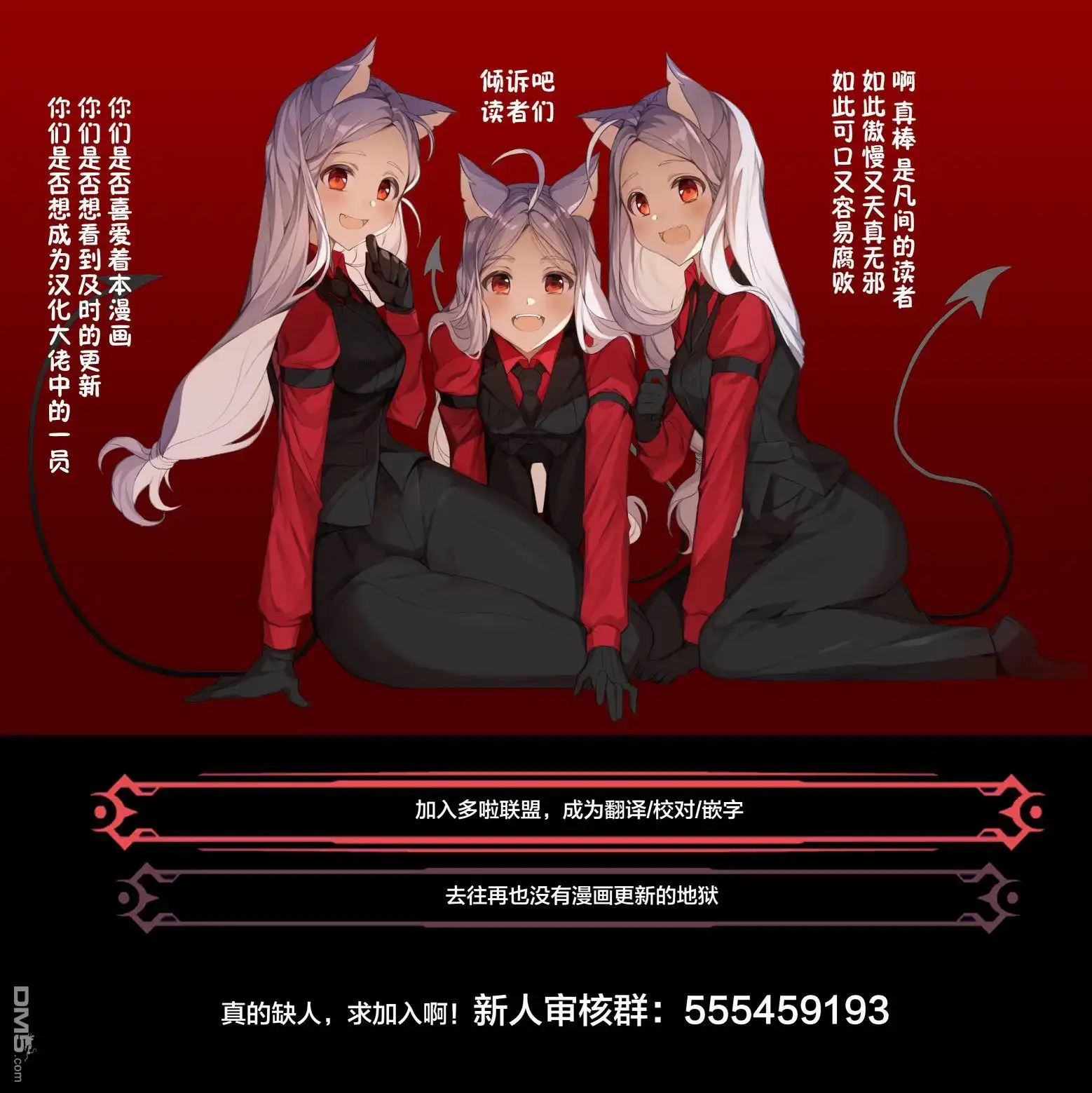 《幸福加奈子的快乐杀手生活》第73话 第6页