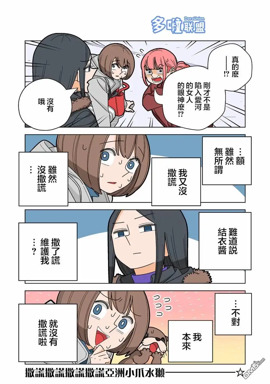 《幸福加奈子的快乐杀手生活》第89话 第8页