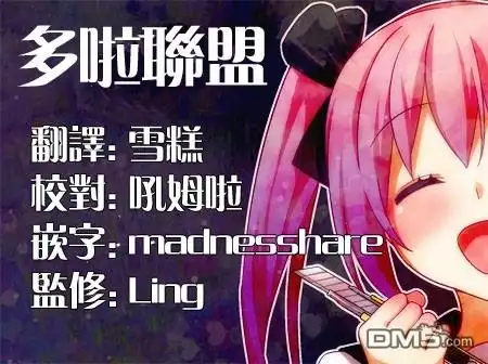 《幸福加奈子的快乐杀手生活》第9话 第6页