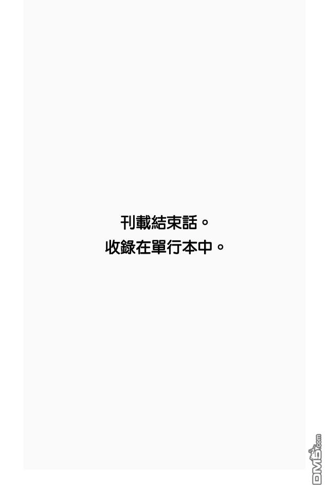 《幸福加奈子的快乐杀手生活》第9话 第4页