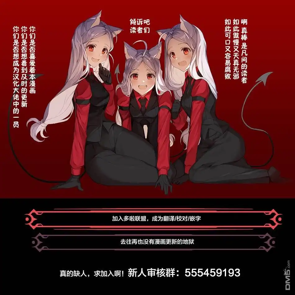 《幸福加奈子的快乐杀手生活》第91话 第6页