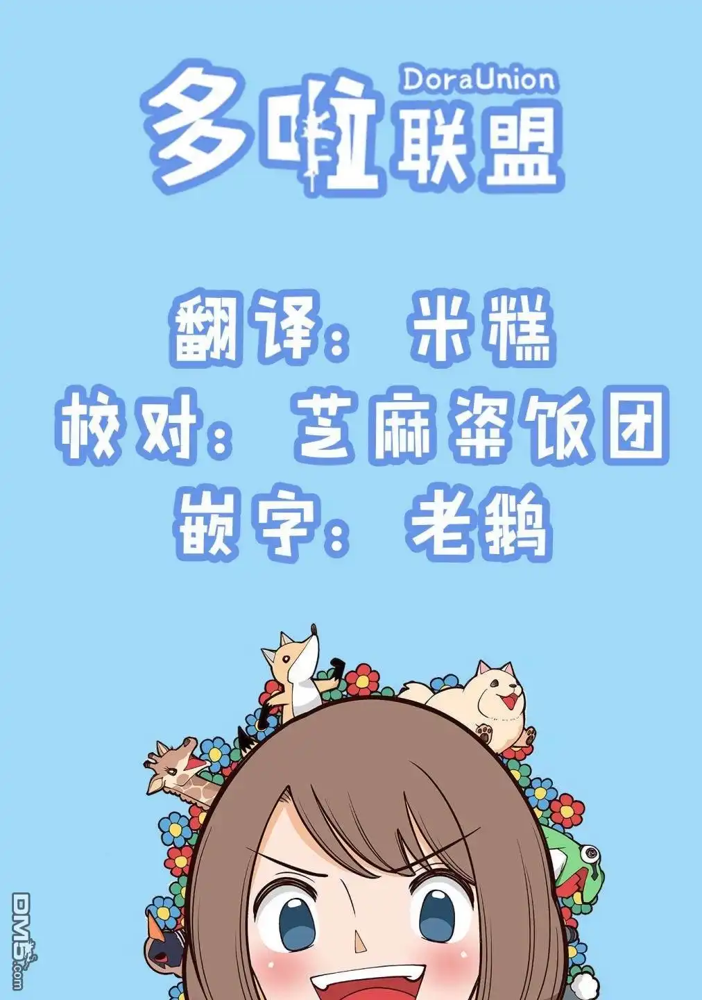 《幸福加奈子的快乐杀手生活》第94话 第11页