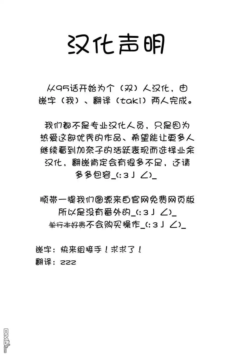 《幸福加奈子的快乐杀手生活》第95话 第1页