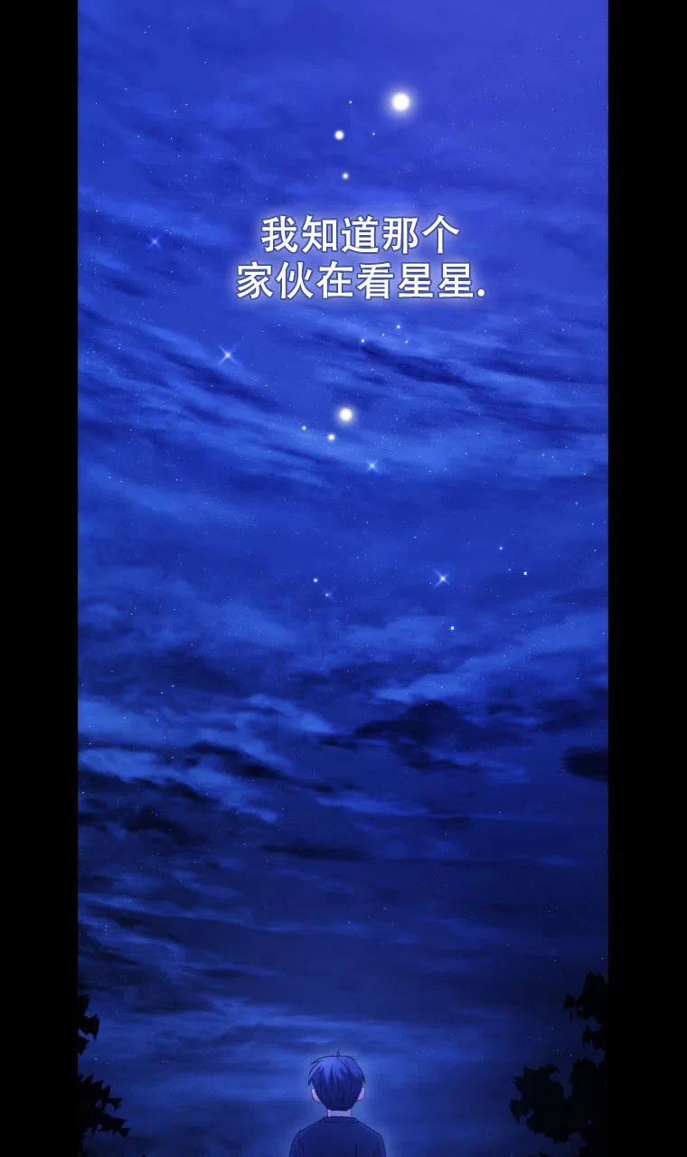 《星光闪耀》第1话 第7页