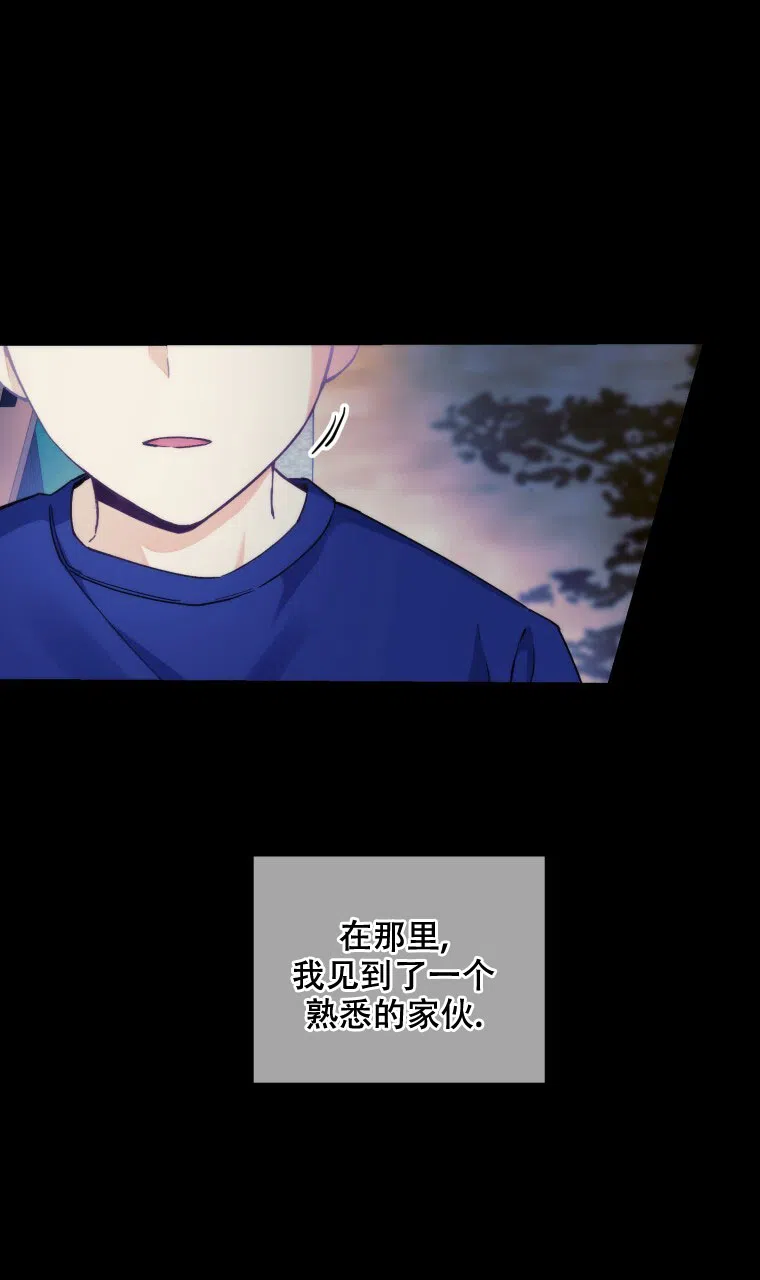 《星光闪耀》第1话 第5页