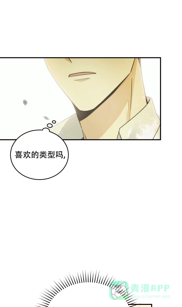 《星光闪耀》第1话 第31页