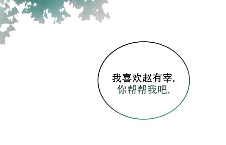 《星光闪耀》第1话 第17页
