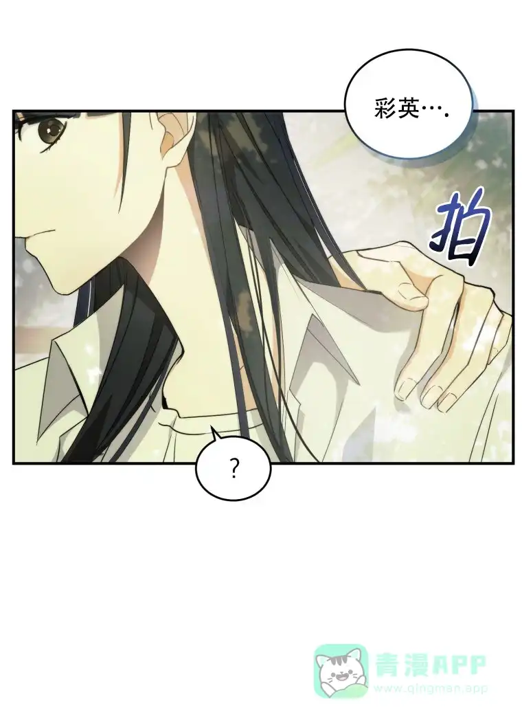 《星光闪耀》第1话 第26页