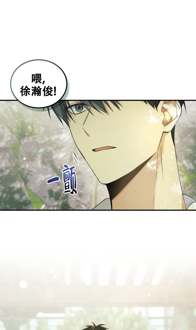 《星光闪耀》第1话 第34页