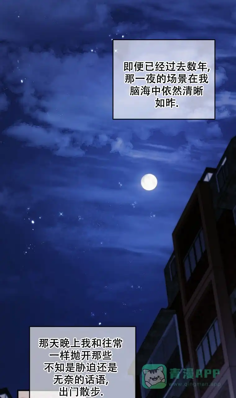 《星光闪耀》第1话 第1页