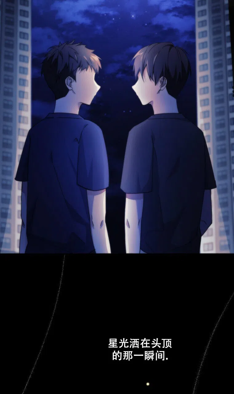 《星光闪耀》第1话 第12页
