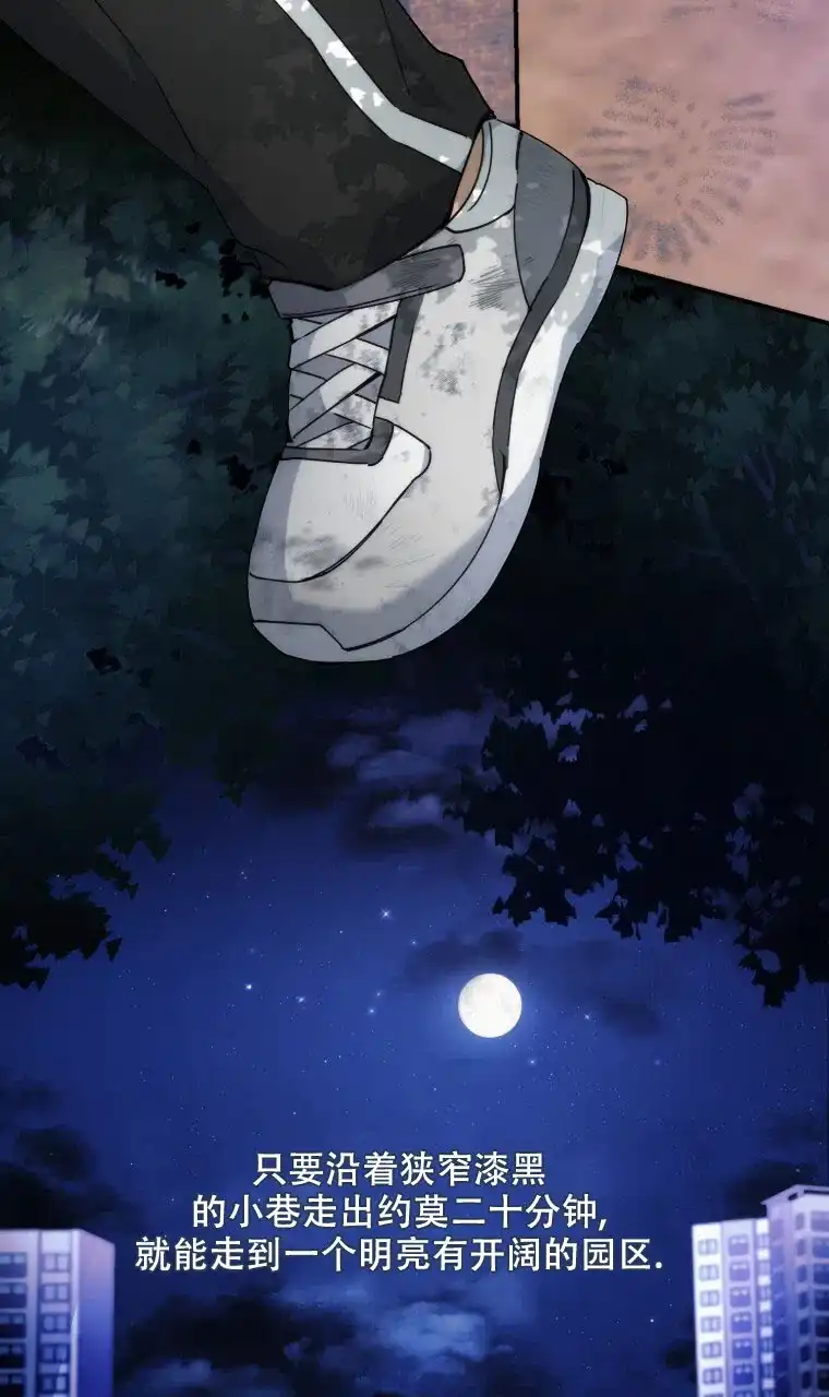《星光闪耀》第1话 第3页