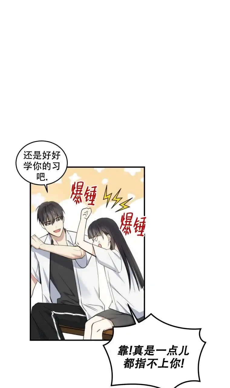 《星光闪耀》第1话 第27页