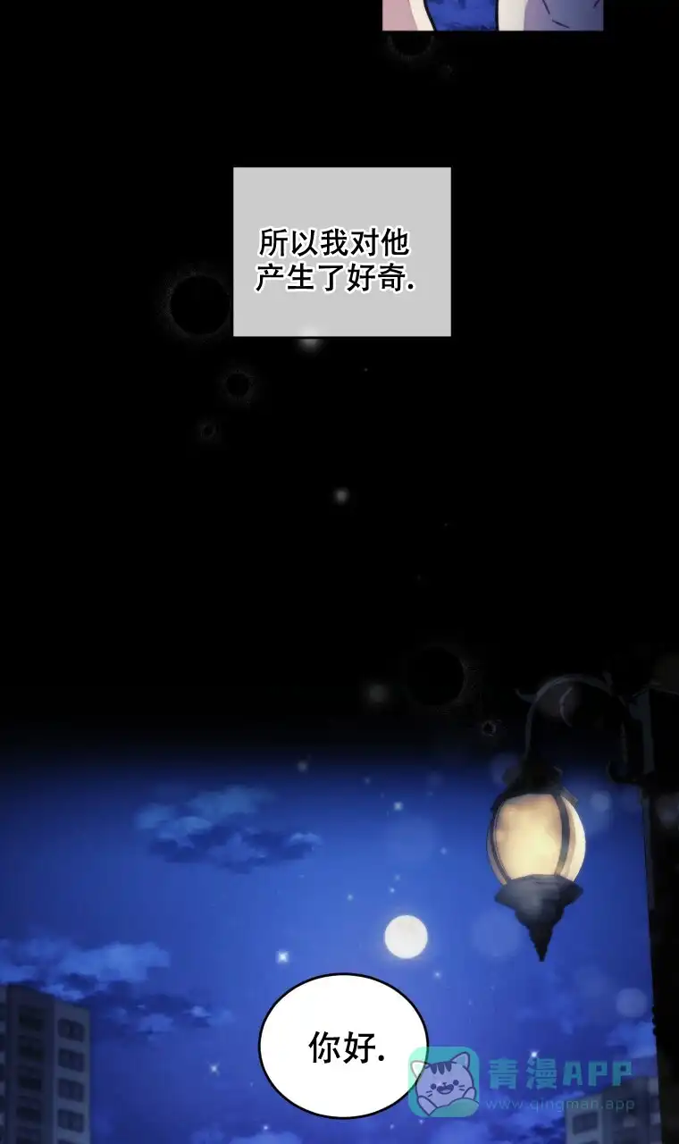 《星光闪耀》第1话 第11页