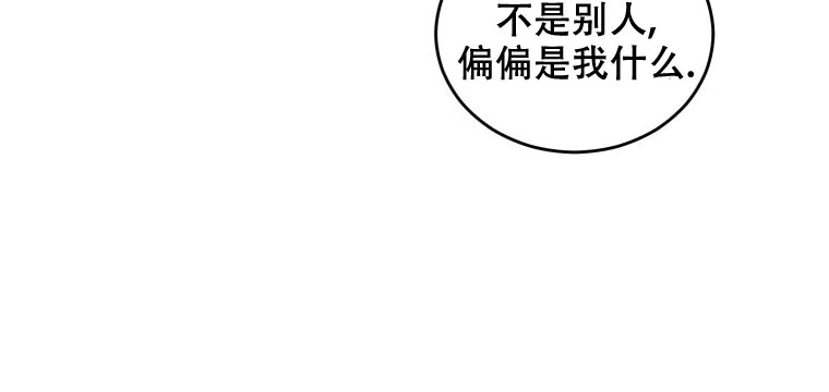 《星光闪耀》第10话 第28页