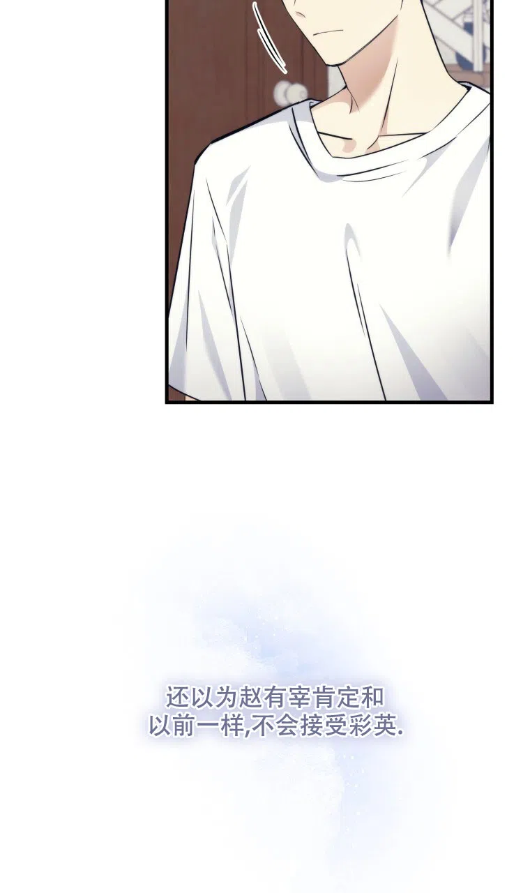 《星光闪耀》第10话 第37页