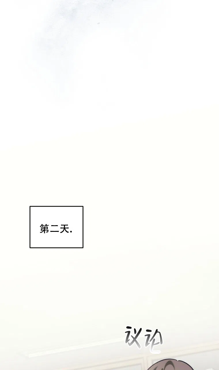 《星光闪耀》第10话 第44页