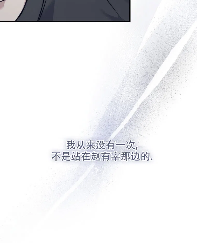 《星光闪耀》第10话 第33页