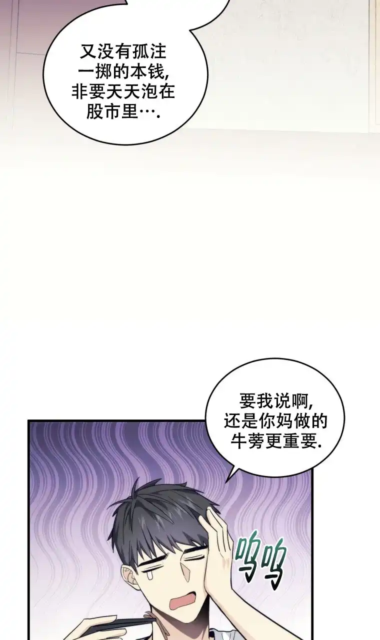 《星光闪耀》第10话 第4页
