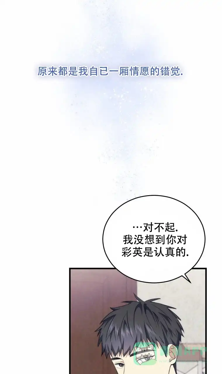 《星光闪耀》第10话 第36页