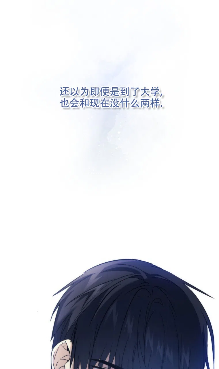 《星光闪耀》第10话 第40页