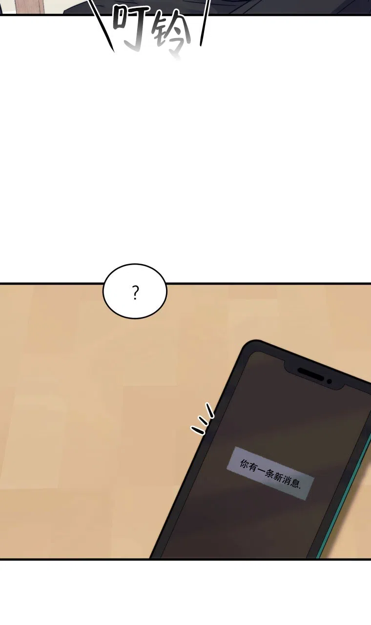《星光闪耀》第10话 第8页