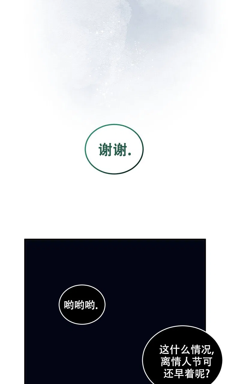 《星光闪耀》第11话 第8页