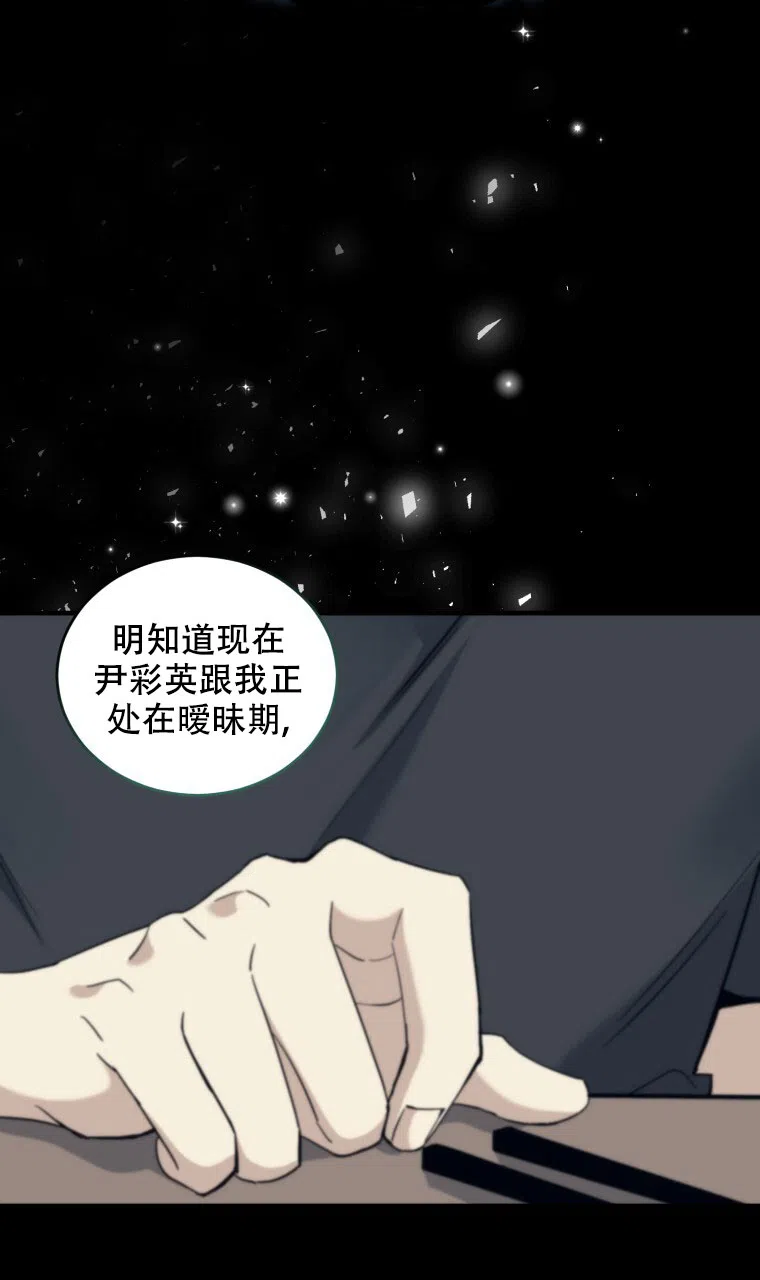 《星光闪耀》第11话 第22页