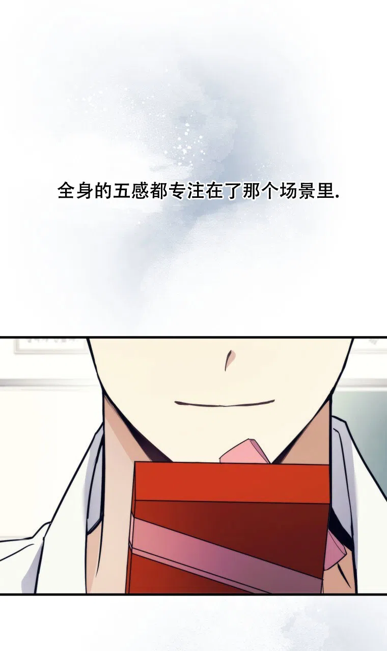 《星光闪耀》第11话 第5页