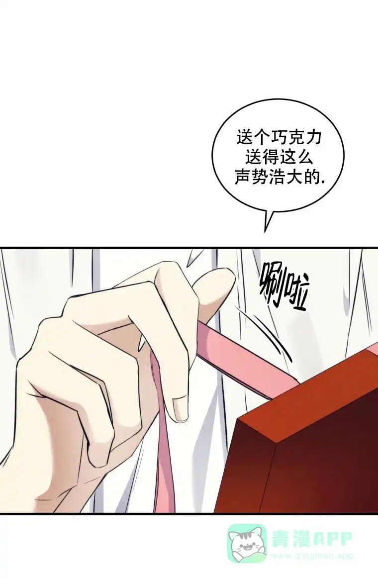 《星光闪耀》第11话 第16页