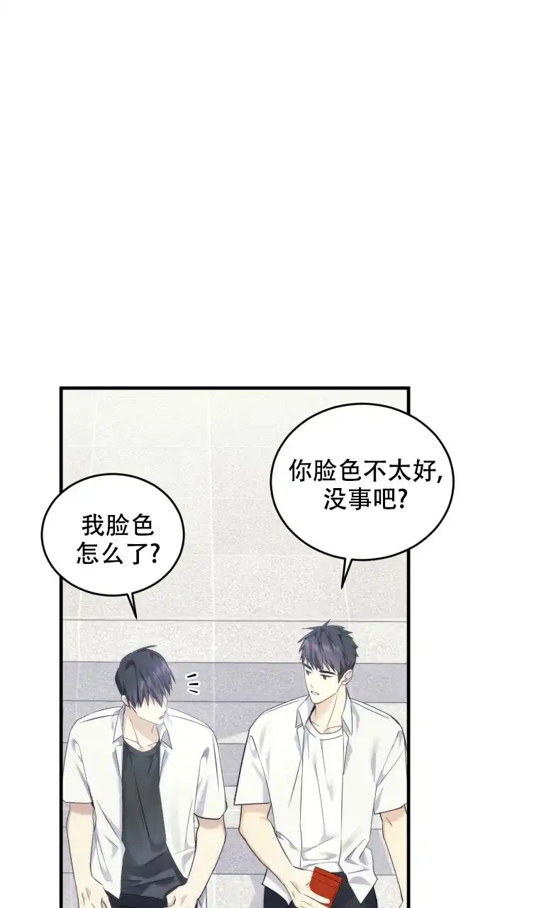 《星光闪耀》第11话 第29页