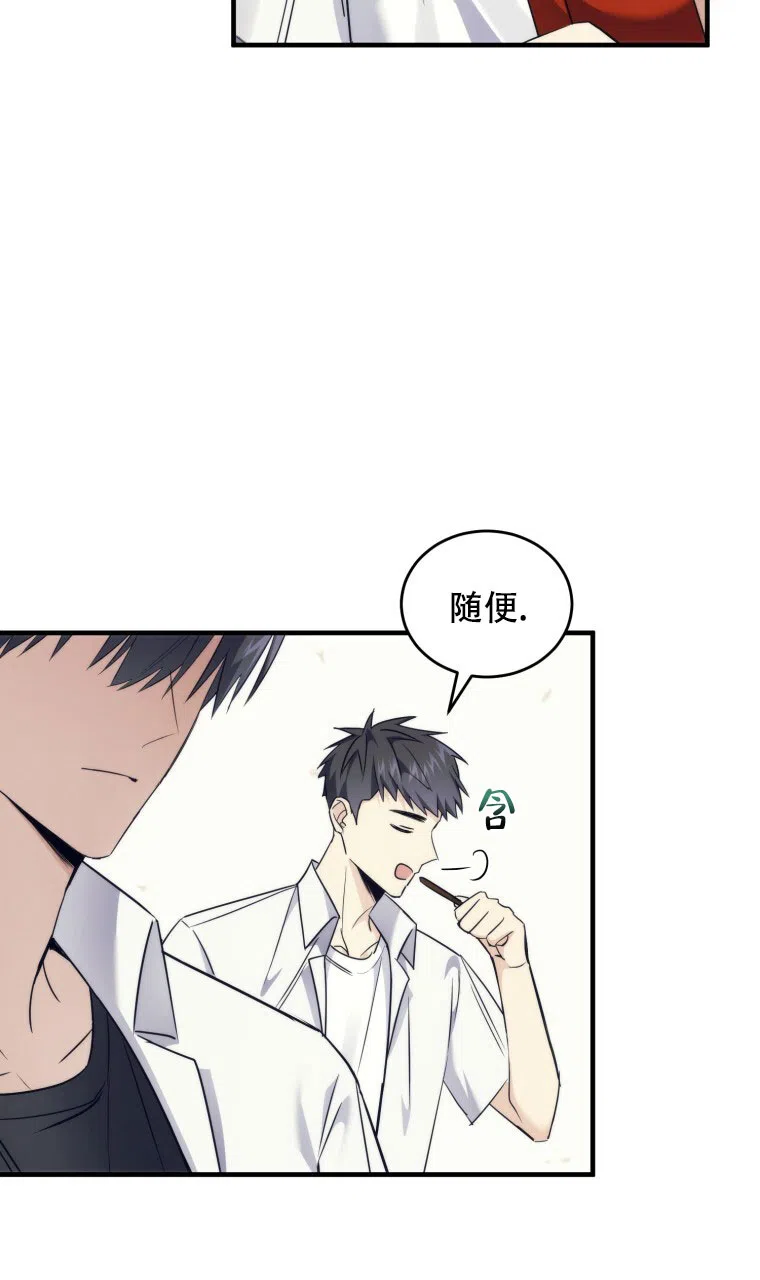 《星光闪耀》第11话 第19页