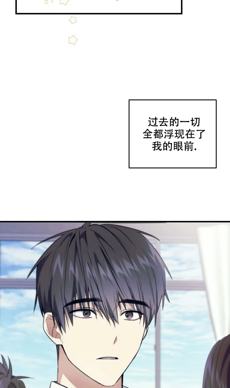 《星光闪耀》第11话 第3页