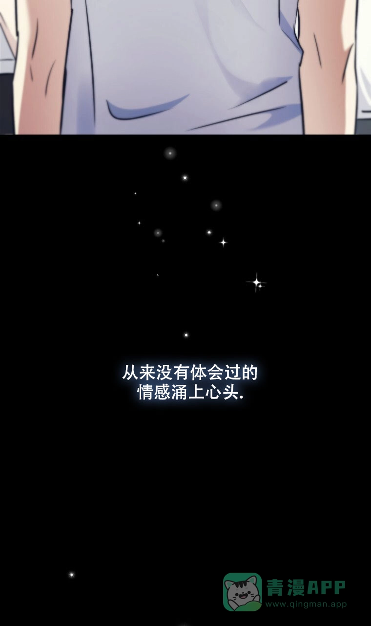 《星光闪耀》第11话 第26页