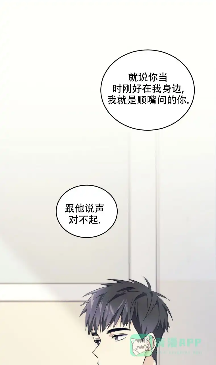 《星光闪耀》第11话 第36页
