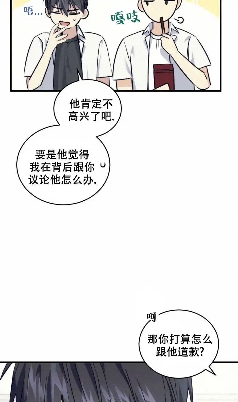《星光闪耀》第11话 第34页