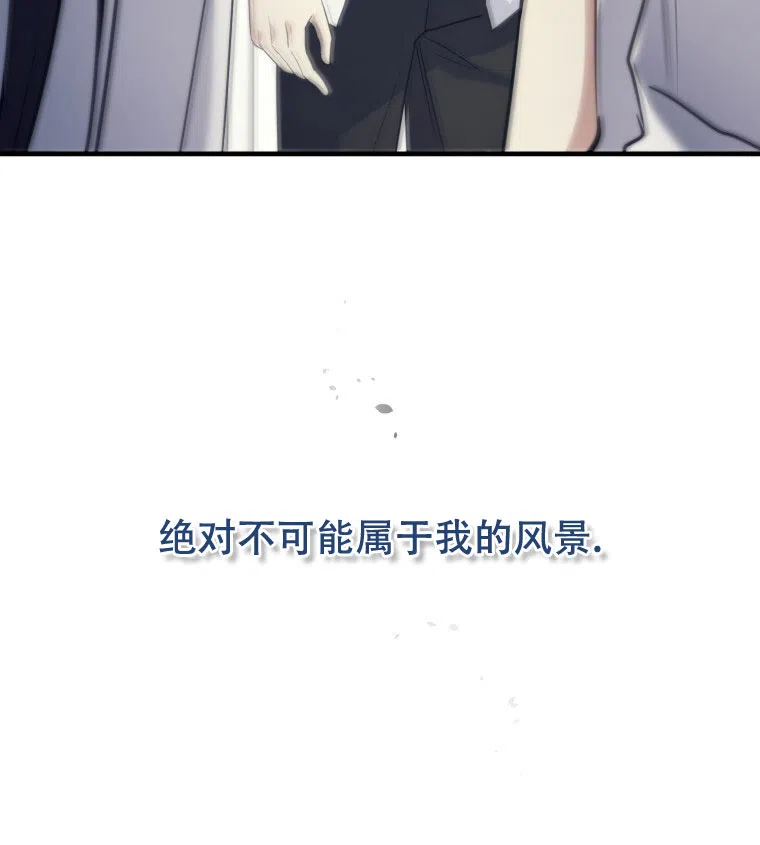 《星光闪耀》第11话 第13页