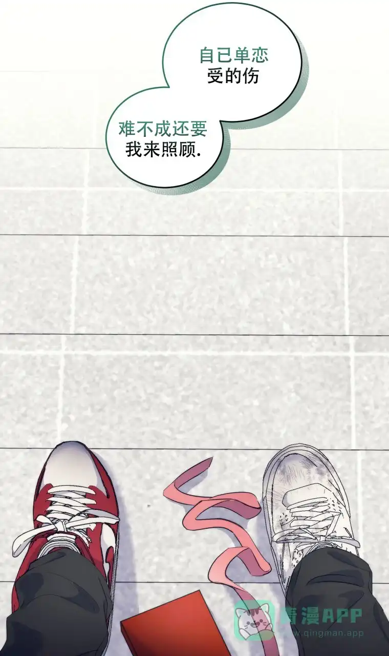 《星光闪耀》第11话 第41页