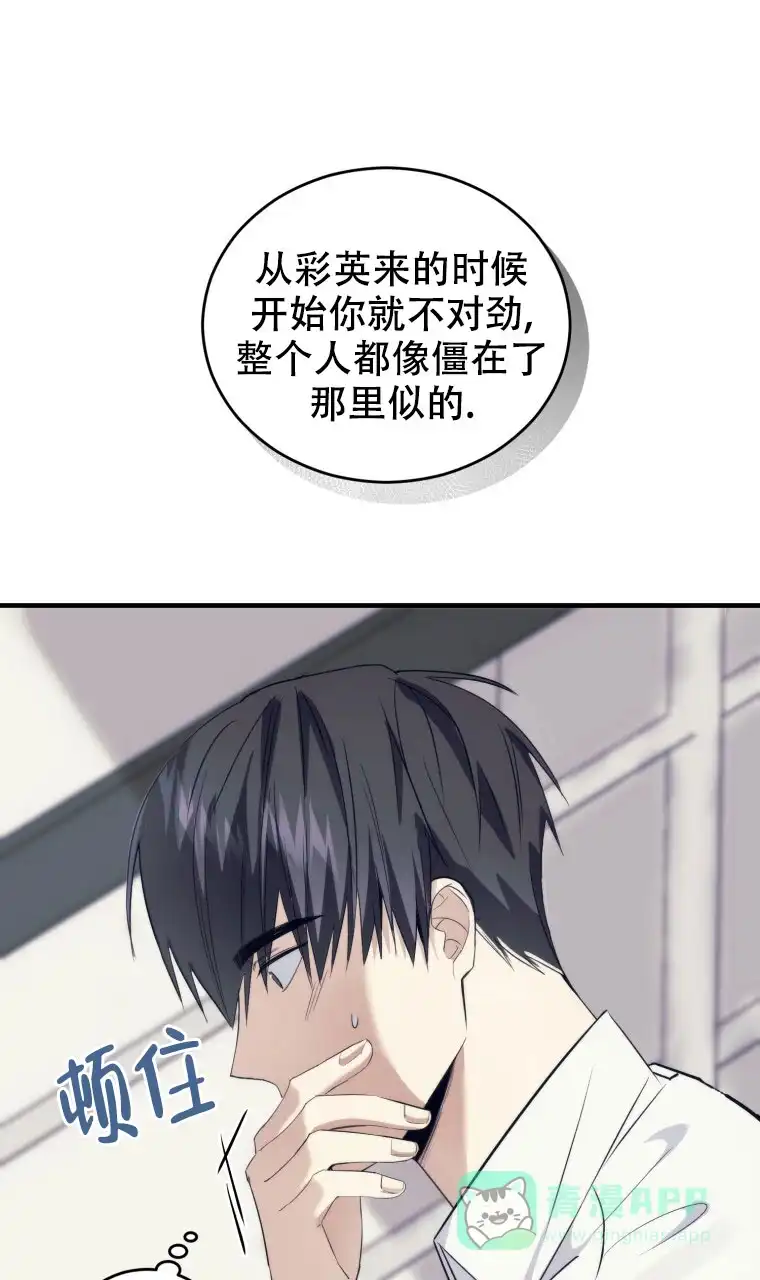 《星光闪耀》第11话 第31页
